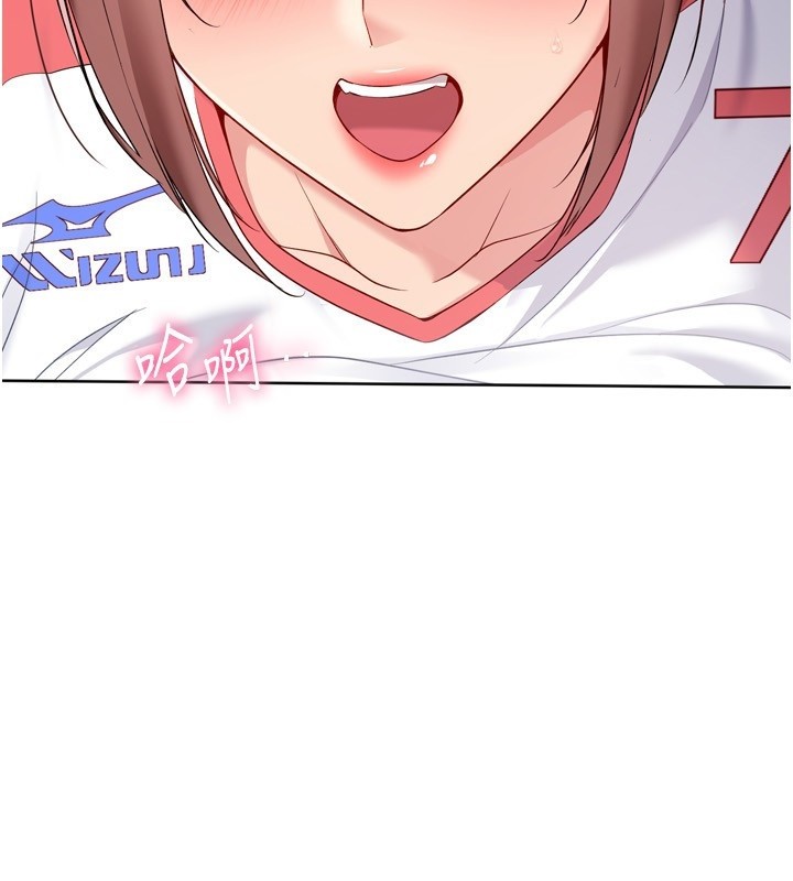 Setup!排球少女第87話-妳比我還哈男人的肉棒耶