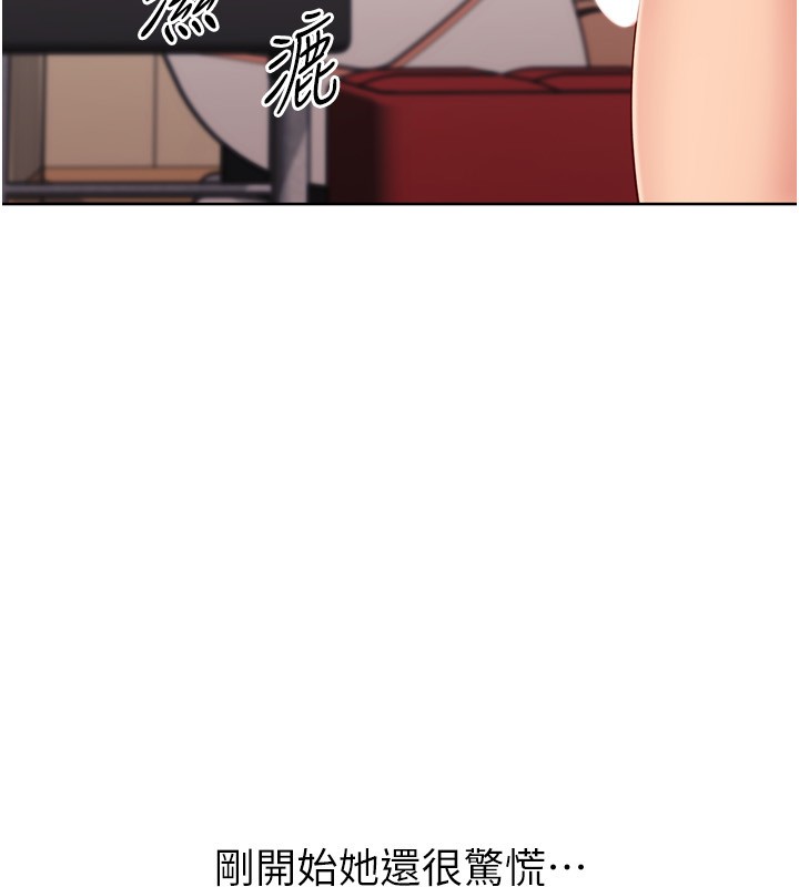 Setup!排球少女第87話-妳比我還哈男人的肉棒耶