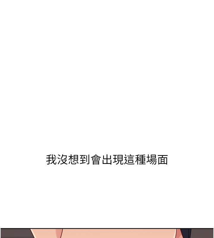 Setup!排球少女第87話-妳比我還哈男人的肉棒耶