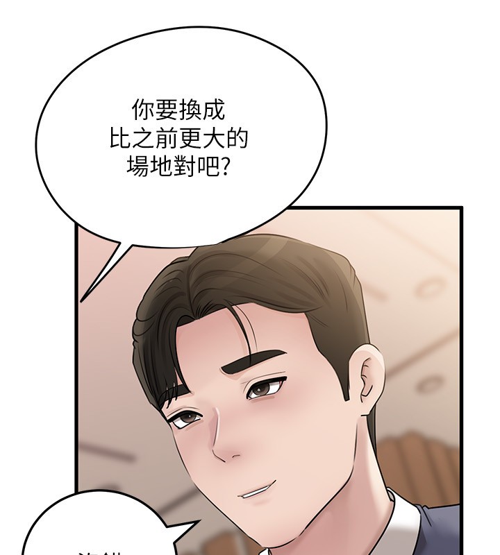 岳母为何那样第93話-承翰，我的房門沒鎖