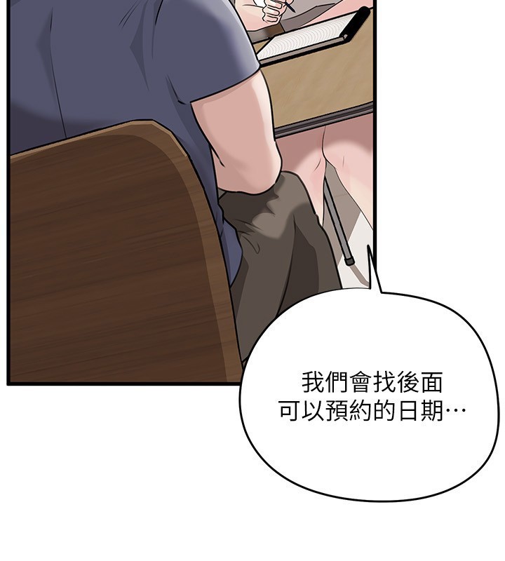 岳母为何那样第93話-承翰，我的房門沒鎖