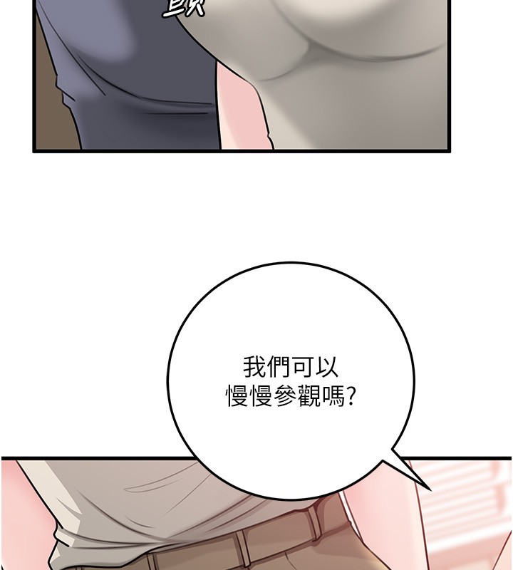 岳母为何那样第93話-承翰，我的房門沒鎖