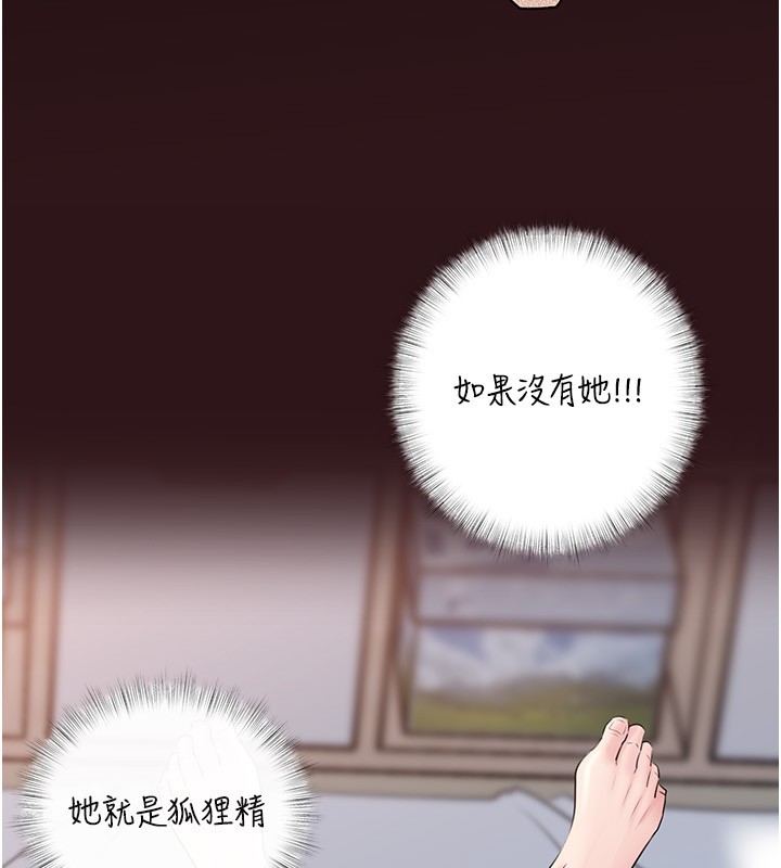 岳母为何那样第93話-承翰，我的房門沒鎖