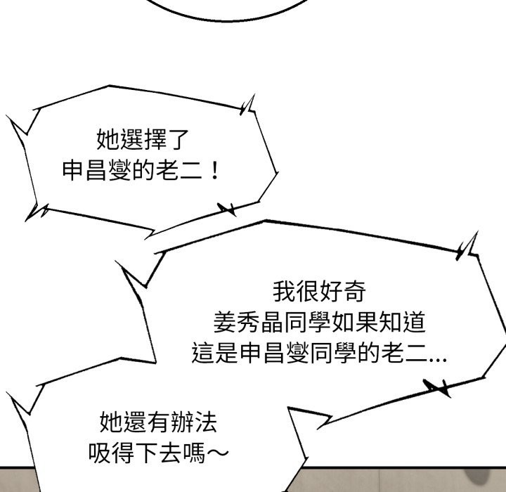 危险同学会第107話