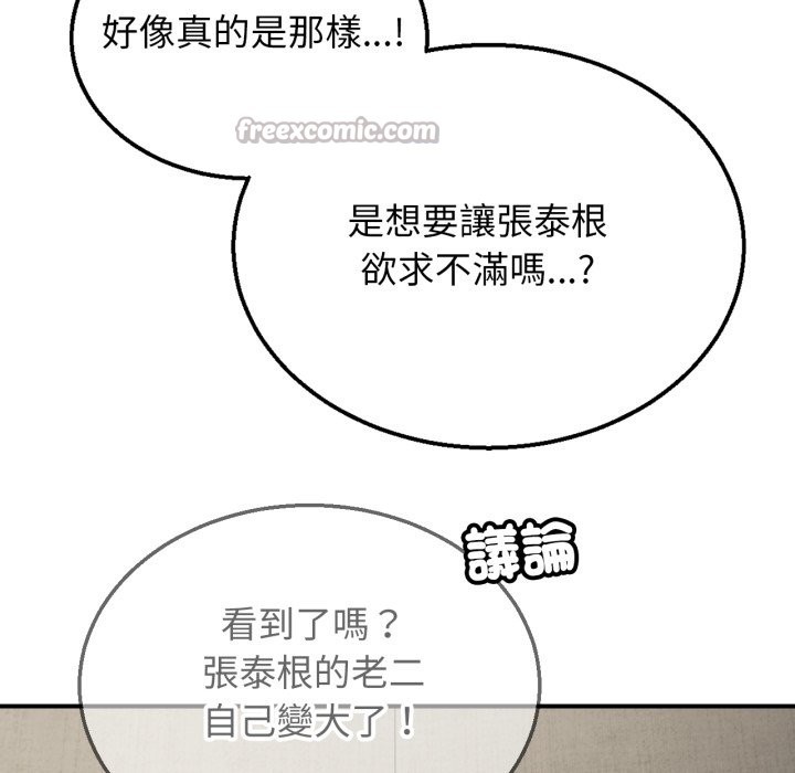 危险同学会第107話