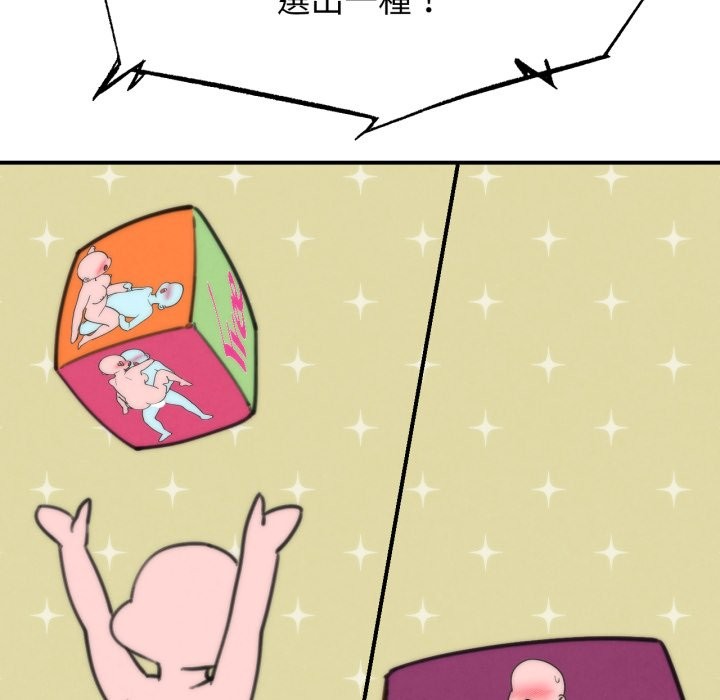 危险同学会第107話