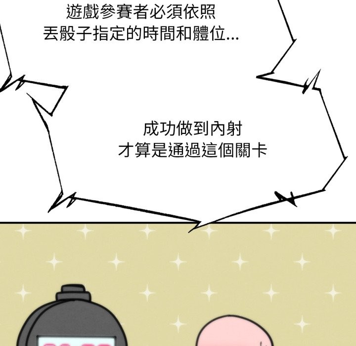 危险同学会第107話