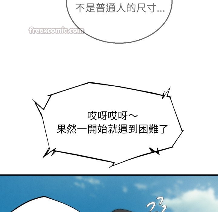 危险同学会第107話