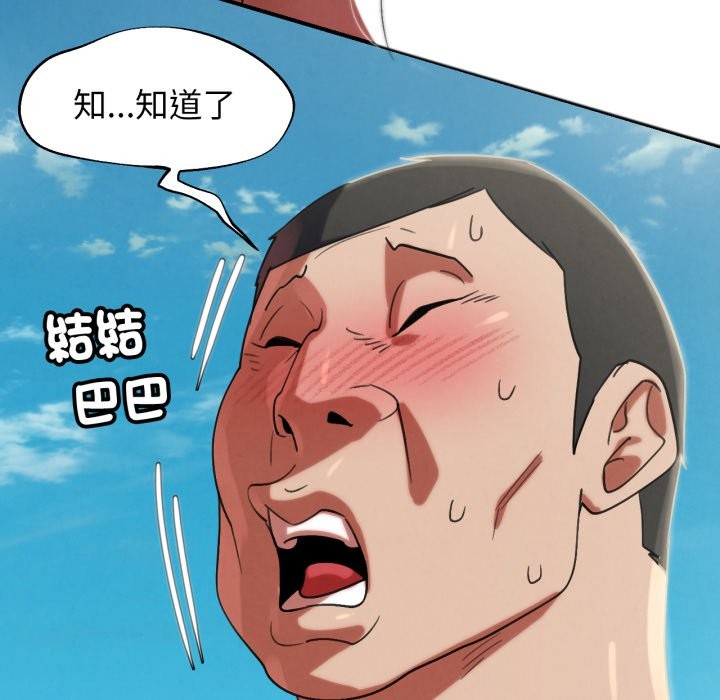 危险同学会第107話