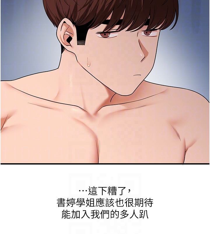 玩转学姊第99話-到泳池澆熄怒(慾)火