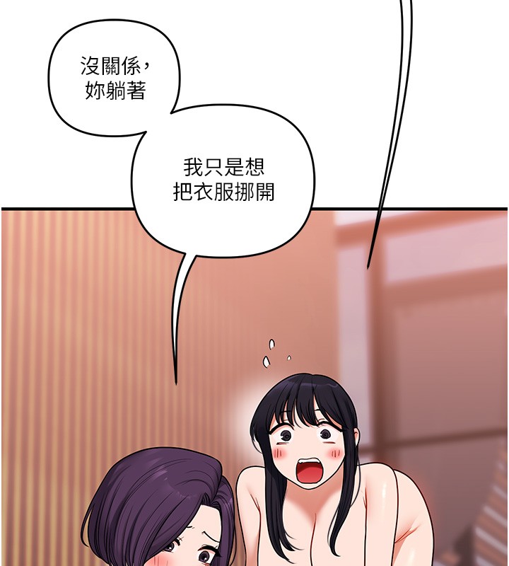 玩转学姊第99話-到泳池澆熄怒(慾)火