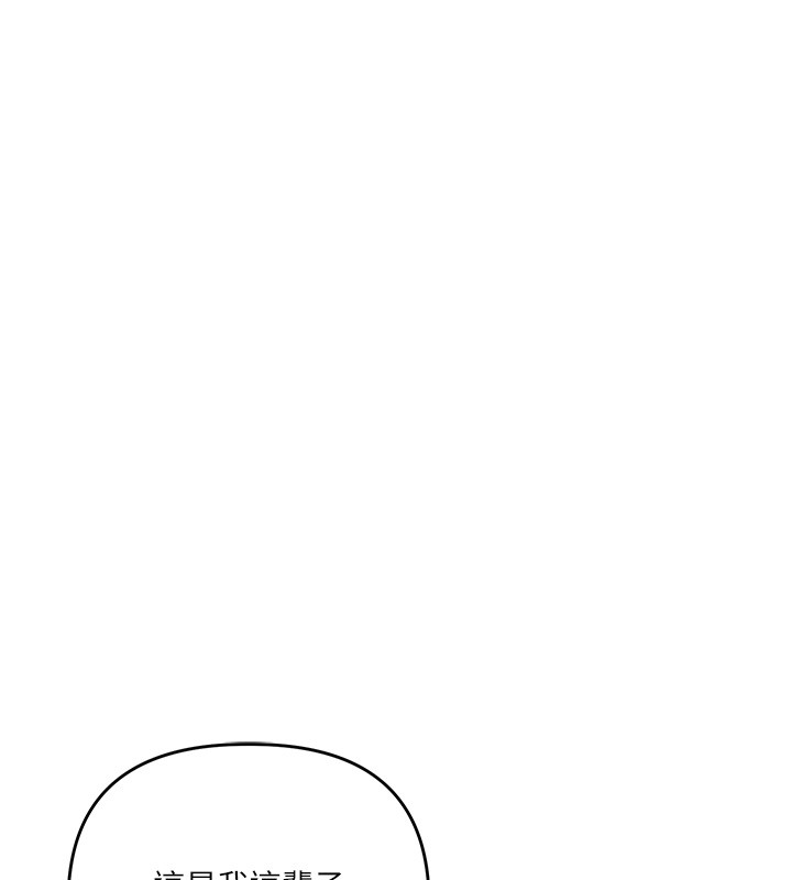 玩转学姊第99話-到泳池澆熄怒(慾)火