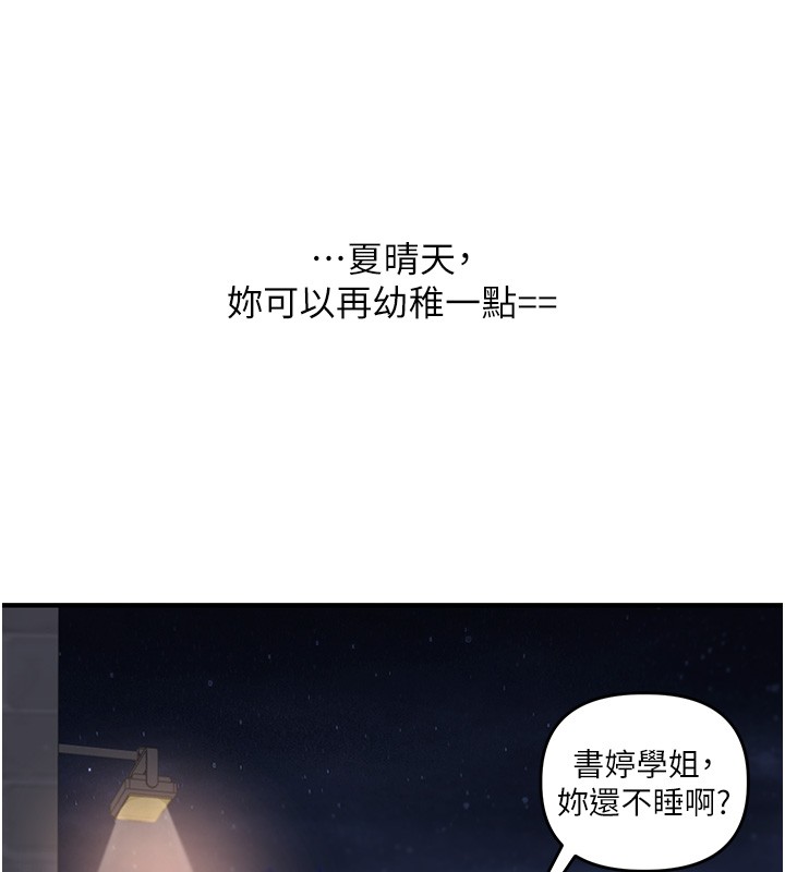 玩转学姊第99話-到泳池澆熄怒(慾)火