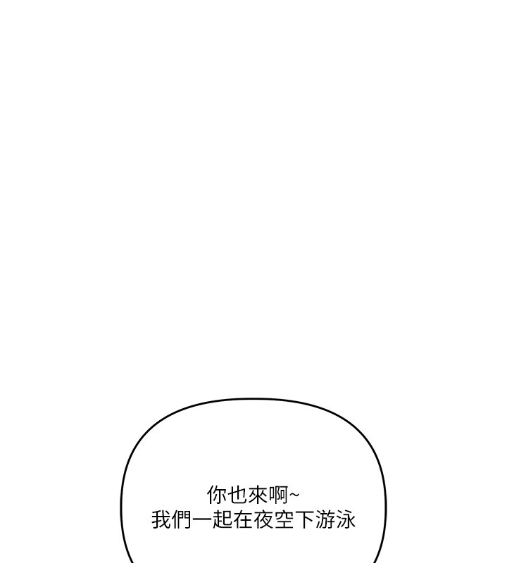 玩转学姊第99話-到泳池澆熄怒(慾)火