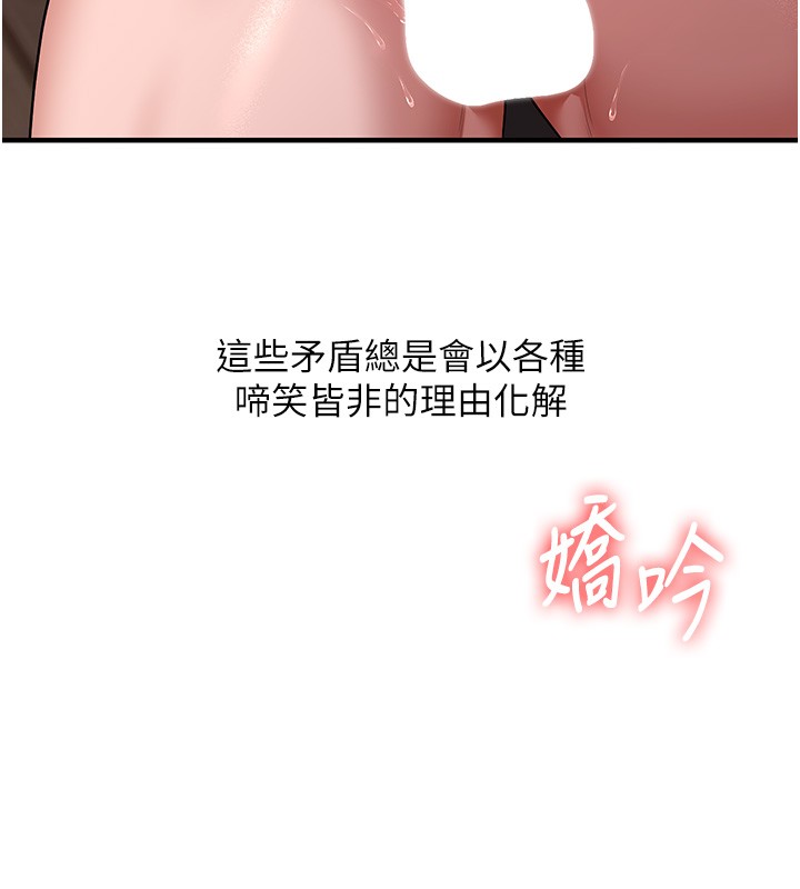 玩转学姊第99話-到泳池澆熄怒(慾)火