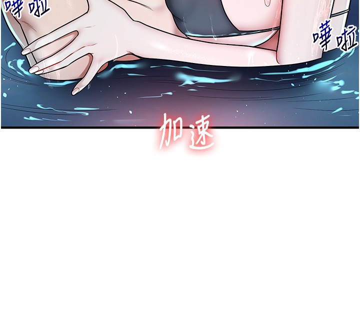 玩转学姊第99話-到泳池澆熄怒(慾)火