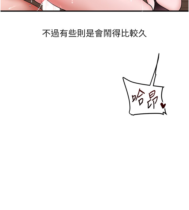 玩转学姊第99話-到泳池澆熄怒(慾)火