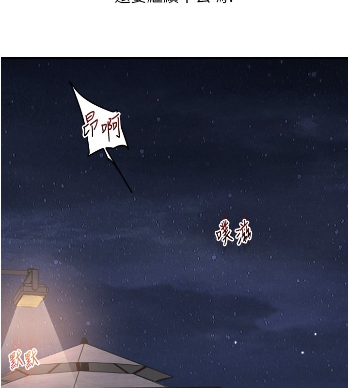 玩转学姊第99話-到泳池澆熄怒(慾)火