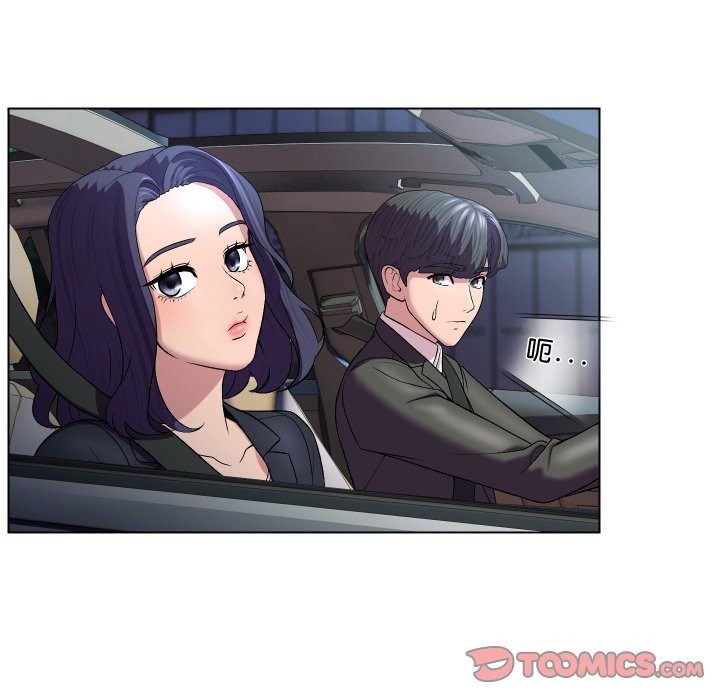 每日攻略計畫第23話