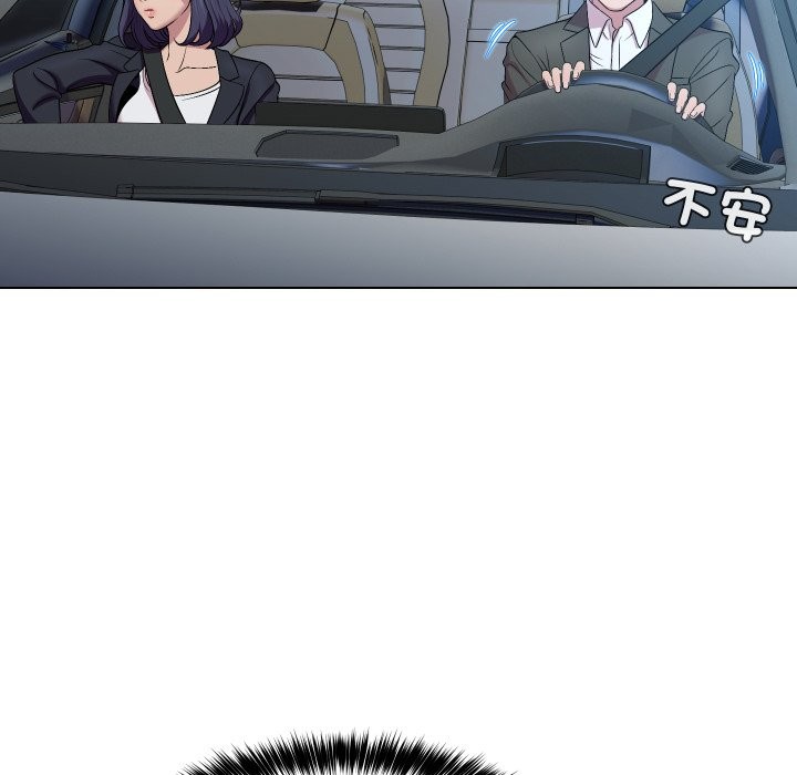 每日攻略計畫第23話