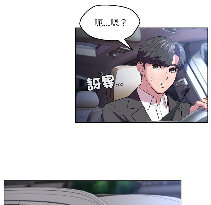 每日攻略计画第23話