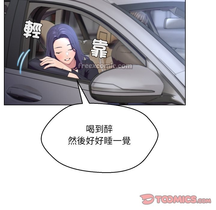 每日攻略計畫第23話