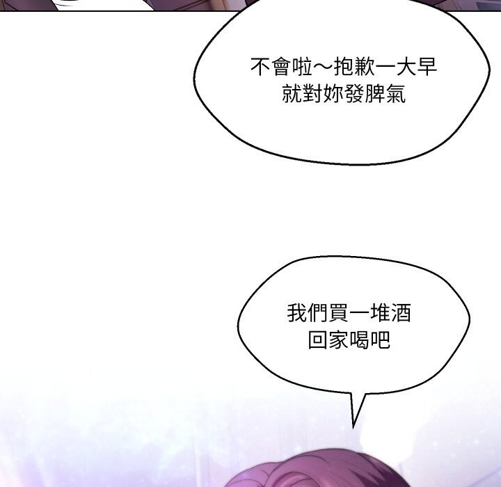 每日攻略計畫第23話