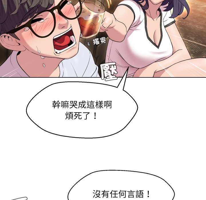 每日攻略計畫第23話