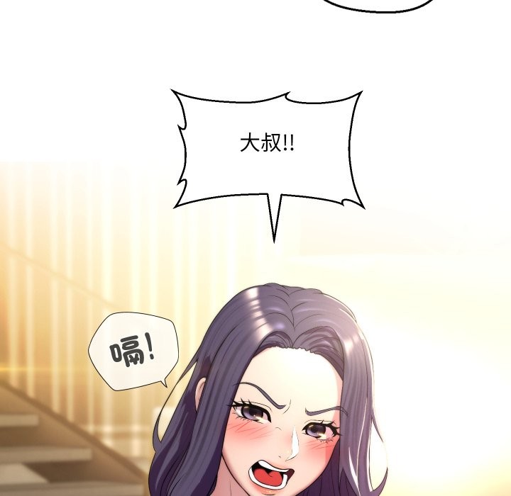 每日攻略计画第23話