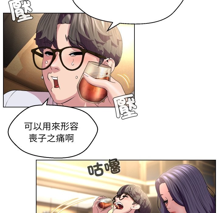 每日攻略計畫第23話