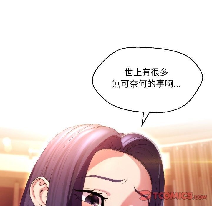 每日攻略計畫第23話