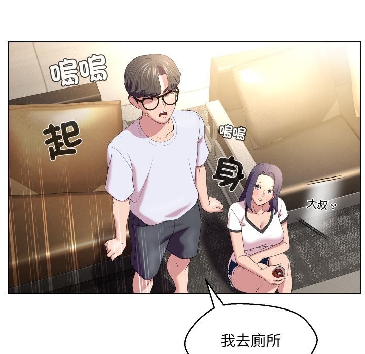 每日攻略计画第23話