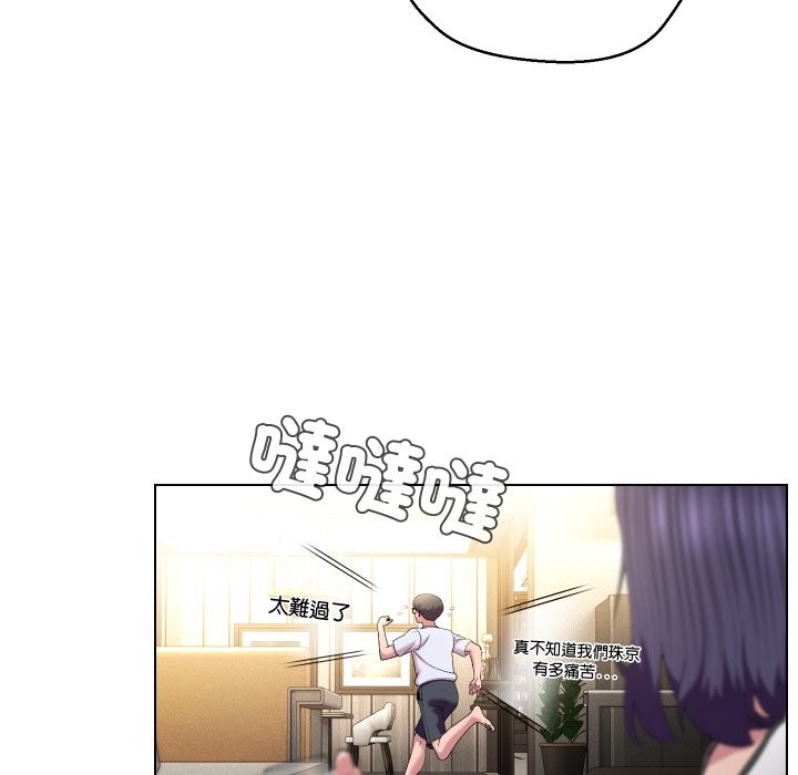 每日攻略計畫第23話