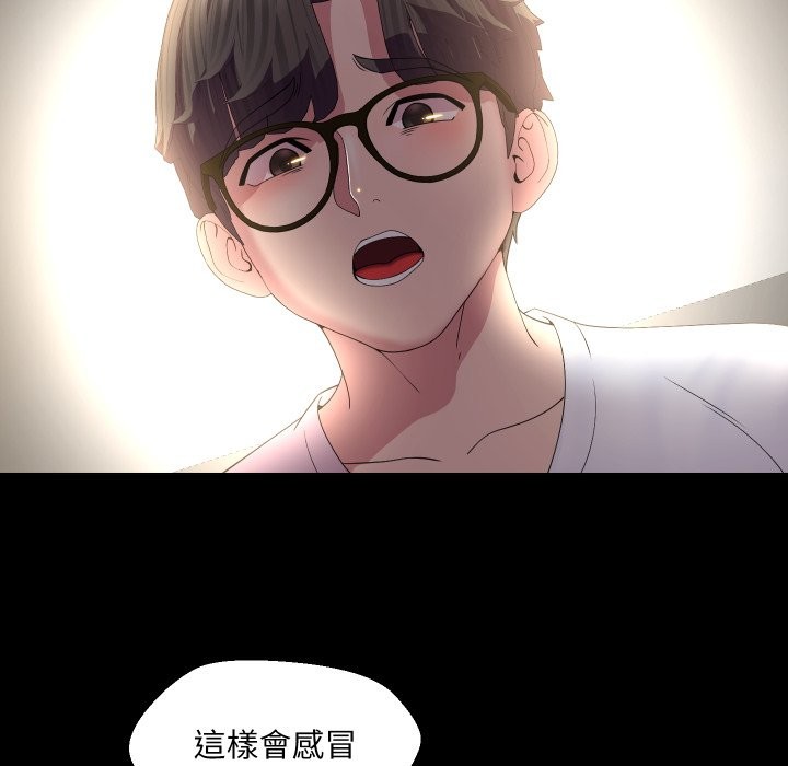 每日攻略計畫第23話