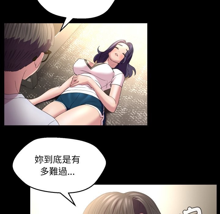 每日攻略計畫第23話