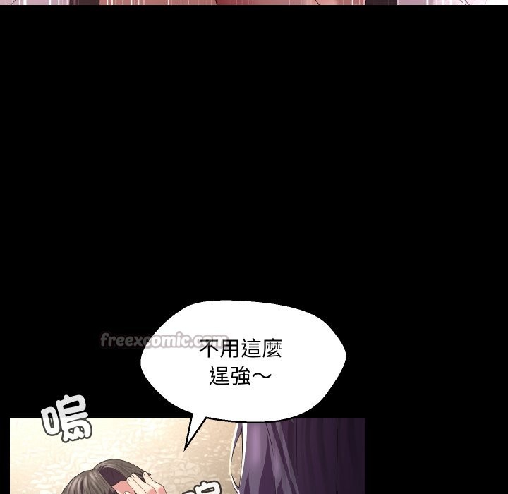 每日攻略計畫第23話