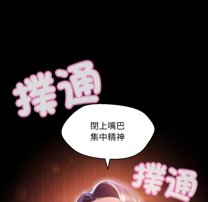 每日攻略計畫第23話