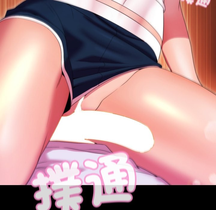 每日攻略计画第23話