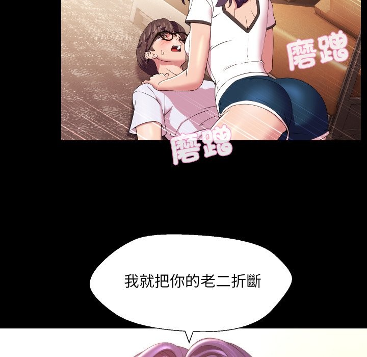 每日攻略計畫第23話