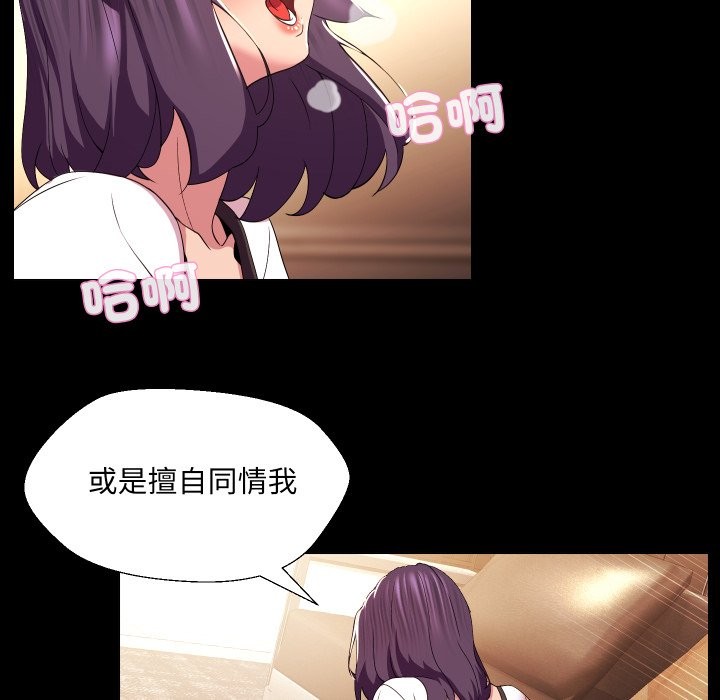 每日攻略计画第23話