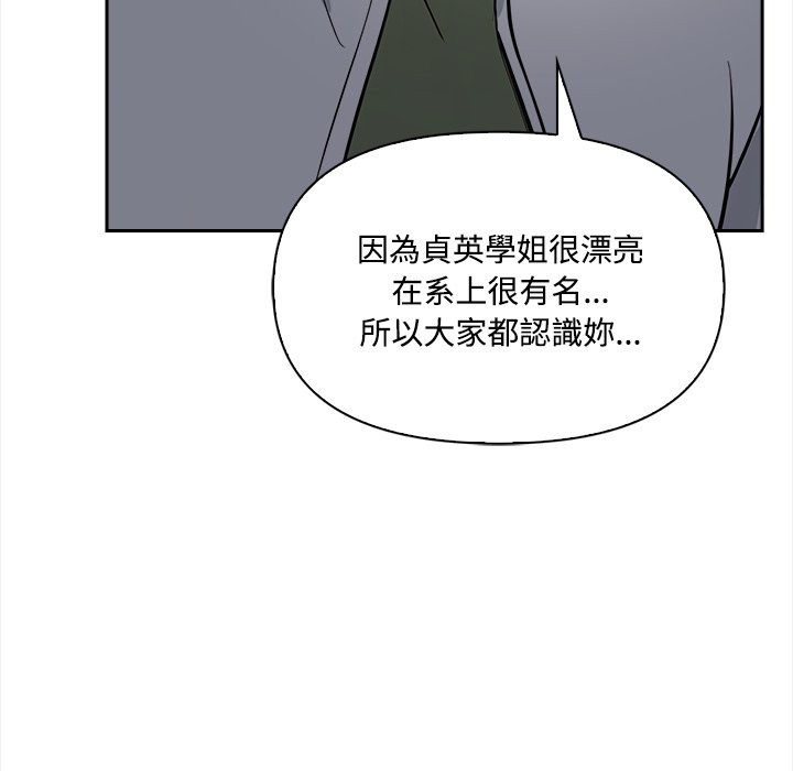 大學女生宿捨的祕密第9話