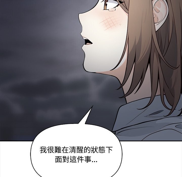 大學女生宿捨的祕密第9話