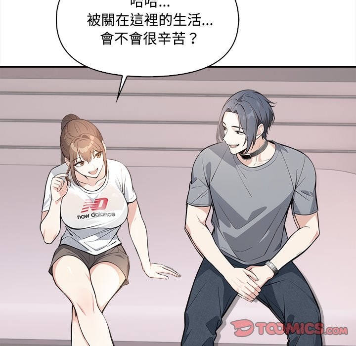 大學女生宿捨的祕密第9話