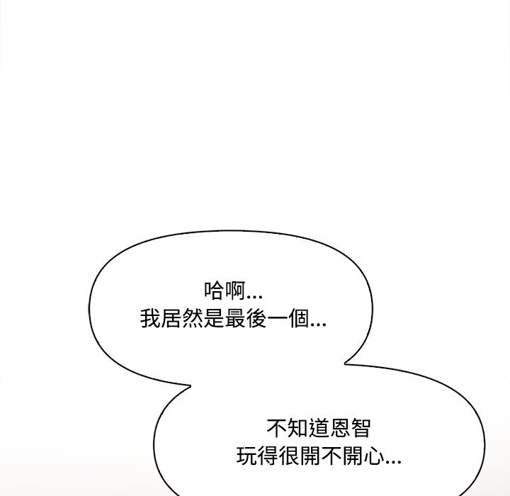 大学女生宿舍的秘密第9話