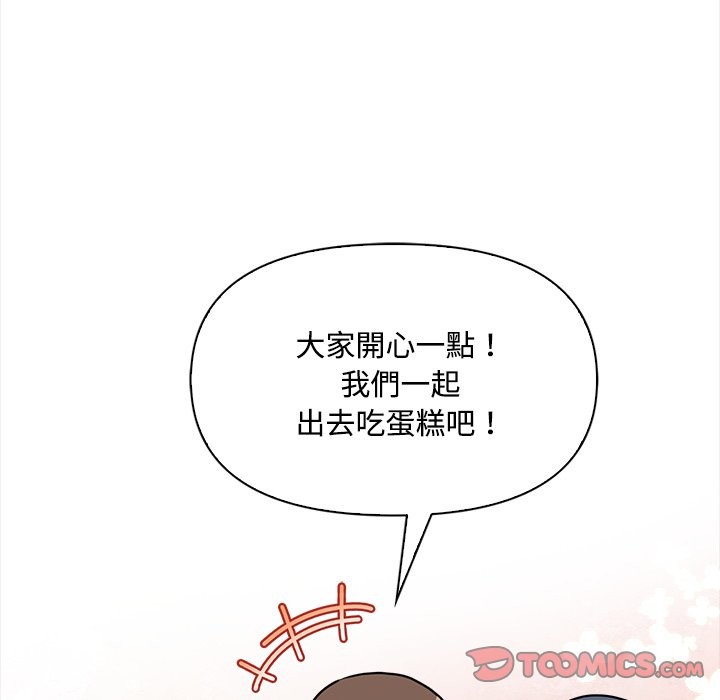 大學女生宿捨的祕密第9話