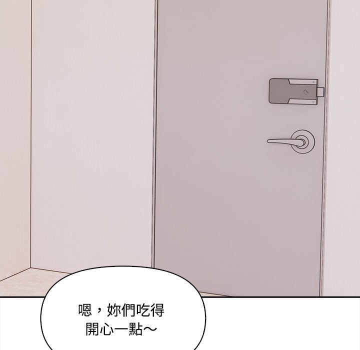 大学女生宿舍的秘密第9話