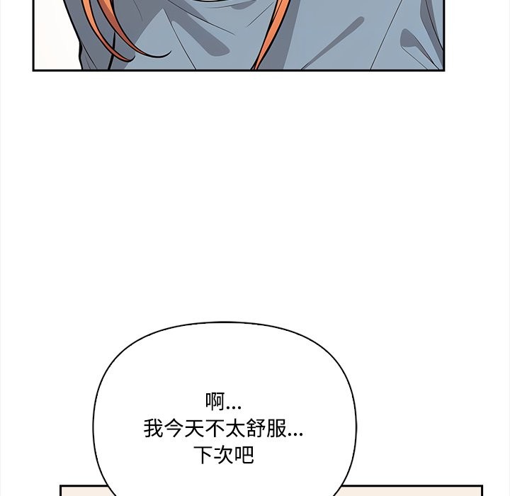 大學女生宿捨的祕密第9話