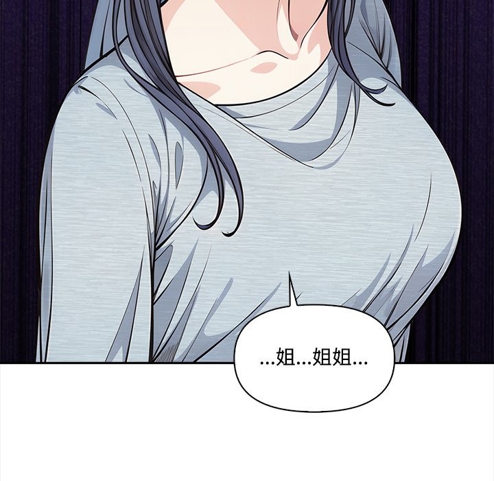 大學女生宿捨的祕密第9話