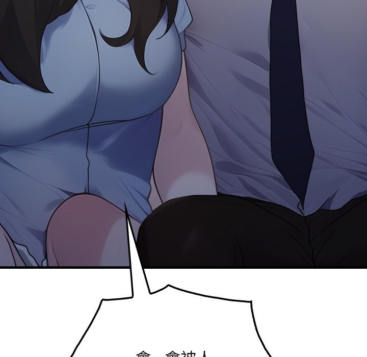 社區人妻的陷阱第13話