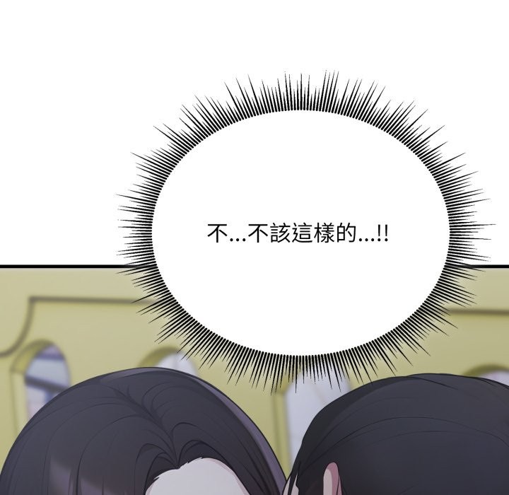 社區人妻的陷阱第13話